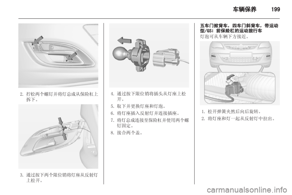OPEL ASTRA J 2013.5 车主手册 (in Chinese) OPEL ASTRA J 2013.5 车主手册 (in Chinese)