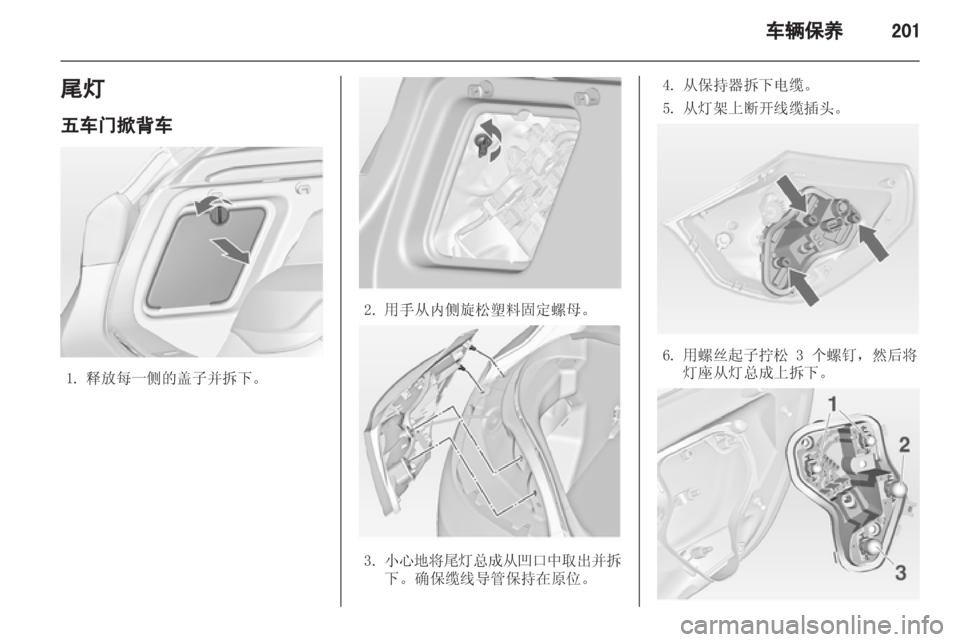 OPEL ASTRA J 2013.5 车主手册 (in Chinese) OPEL ASTRA J 2013.5 车主手册 (in Chinese)