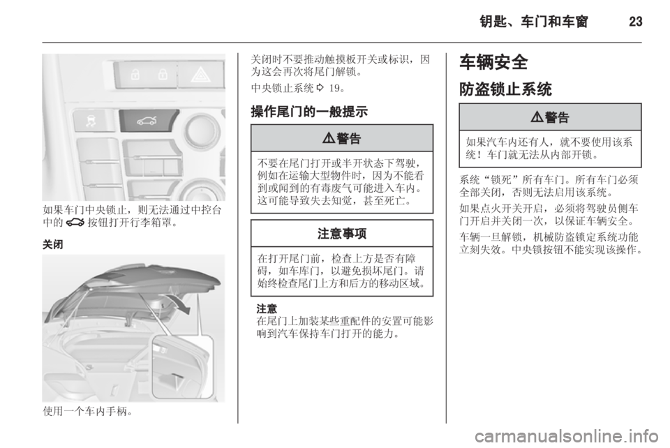 OPEL ASTRA J 2013.5  车主手册 (in Chinese) 