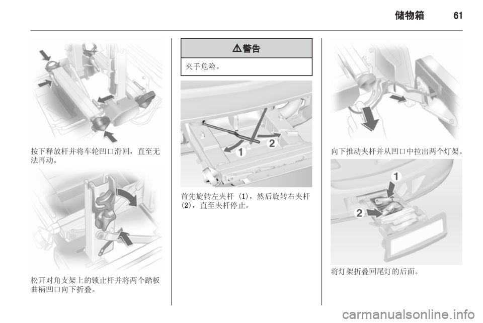 OPEL ASTRA J 2013.5 车主手册 (in Chinese) OPEL ASTRA J 2013.5 车主手册 (in Chinese)