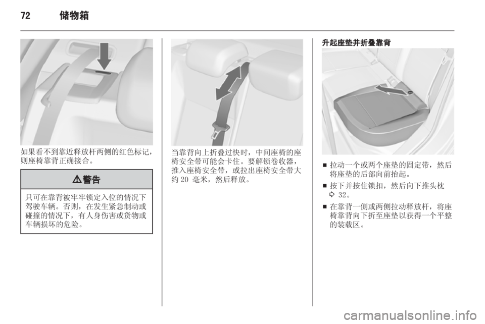 OPEL ASTRA J 2013.5 车主手册 (in Chinese) OPEL ASTRA J 2013.5 车主手册 (in Chinese)