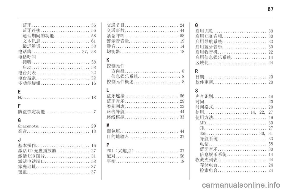 OPEL ASTRA J 2015  信息娱乐系统 (in Chinese) 67
蓝牙.......................... 56
蓝牙连接 ...................... 56
通话期间的功能 ................ 58
文本讯息 ...................... 61
最近通话 ...................... 58
�