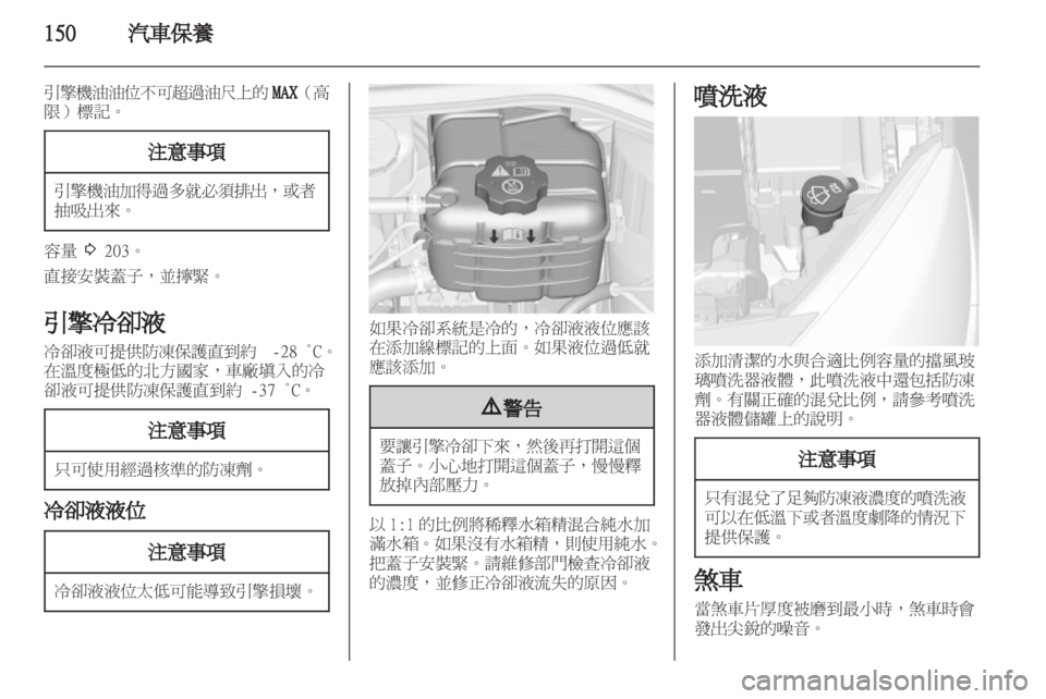 OPEL ASTRA J HB5 & ST 2012  车主手册 (in Chinese) 