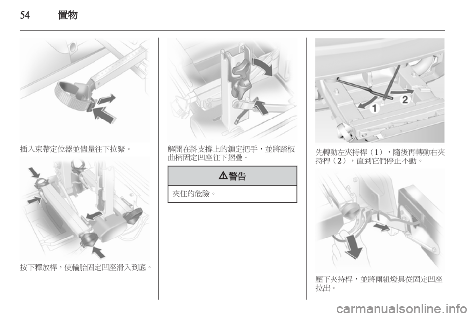 OPEL ASTRA J HB5 & ST 2012  车主手册 (in Chinese) 