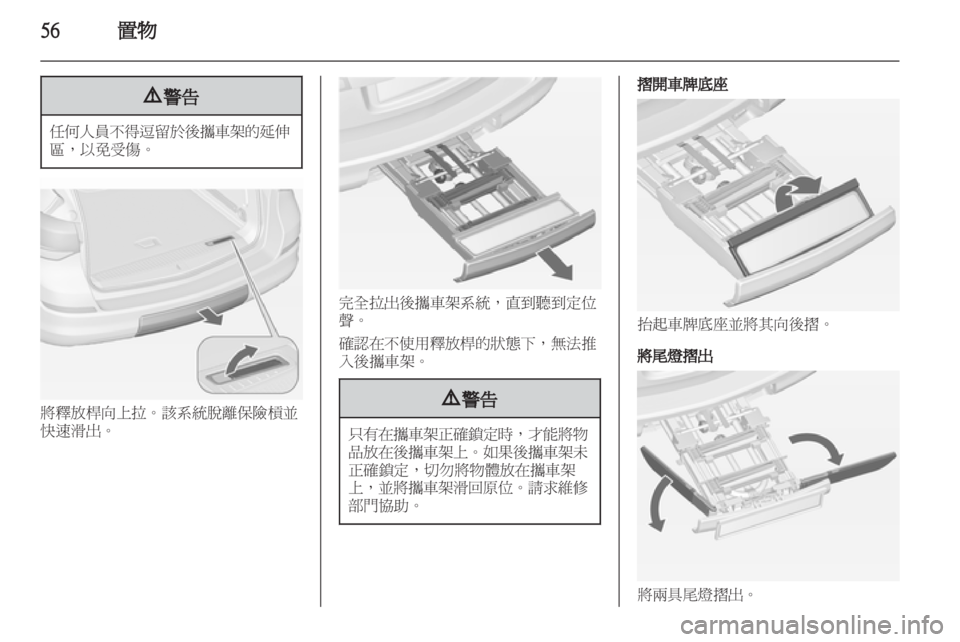 OPEL ASTRA J HB5 & ST 2012  车主手册 (in Chinese) 