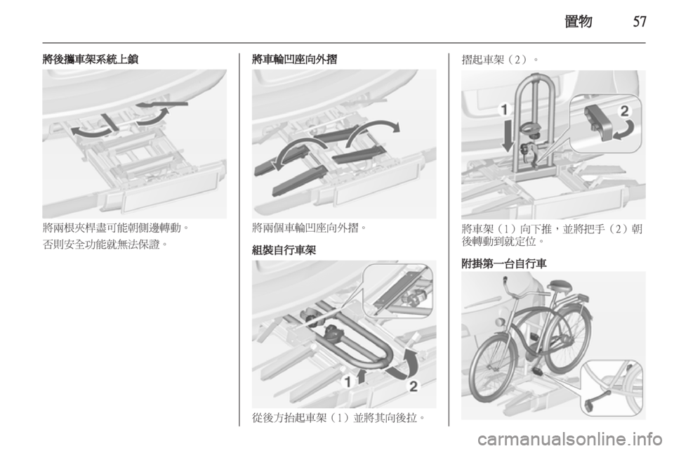 OPEL ASTRA J HB5 & ST 2012  车主手册 (in Chinese) 