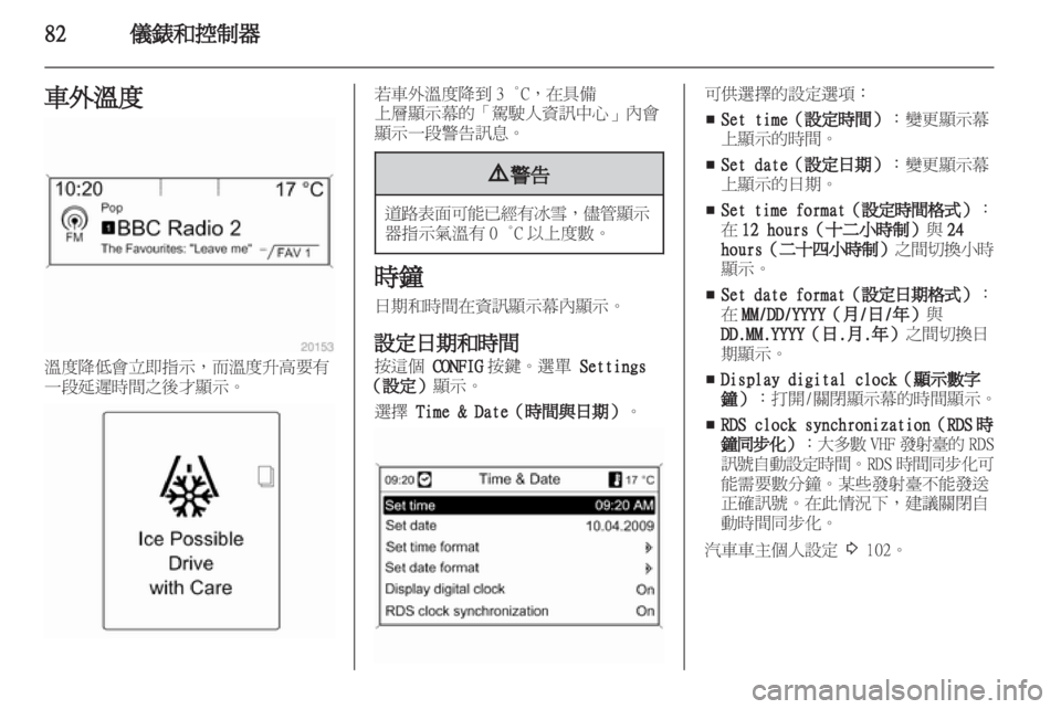 OPEL ASTRA J HB5 & ST 2012  车主手册 (in Chinese) 