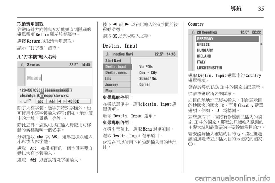 OPEL CORSA 2010.5  車載資訊娛樂系統手冊 (in Taiwanese) 