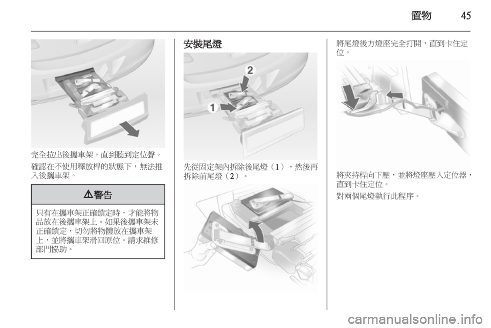 OPEL CORSA 2011.5 车主手册 (in Chinese) OPEL CORSA 2011.5 车主手册 (in Chinese)
