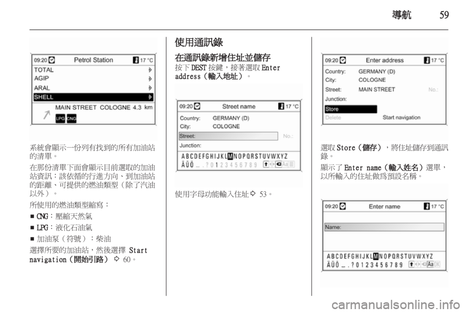 OPEL INSIGNIA 2010.5 信息娱乐系统 (in Chinese) OPEL INSIGNIA 2010.5 信息娱乐系统 (in Chinese)
