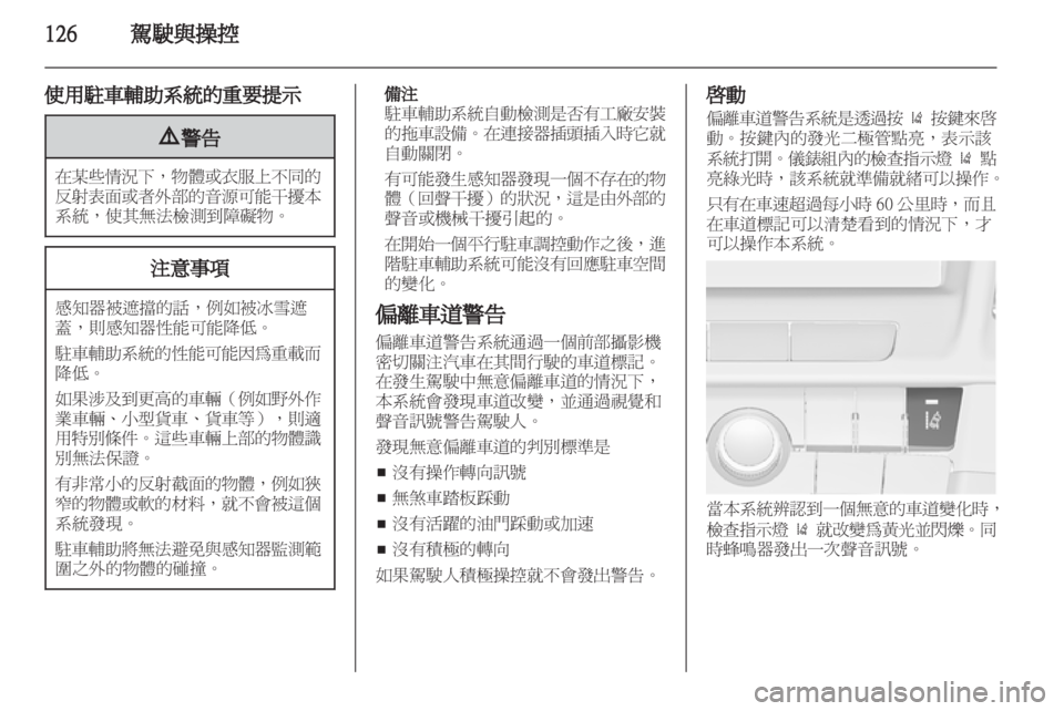 OPEL INSIGNIA 2010.5 车主手册 (in Chinese) OPEL INSIGNIA 2010.5 车主手册 (in Chinese)