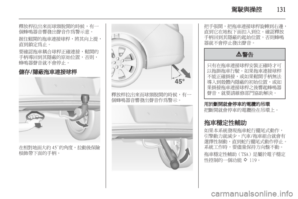 OPEL INSIGNIA 2010.5 车主手册 (in Chinese) OPEL INSIGNIA 2010.5 车主手册 (in Chinese)