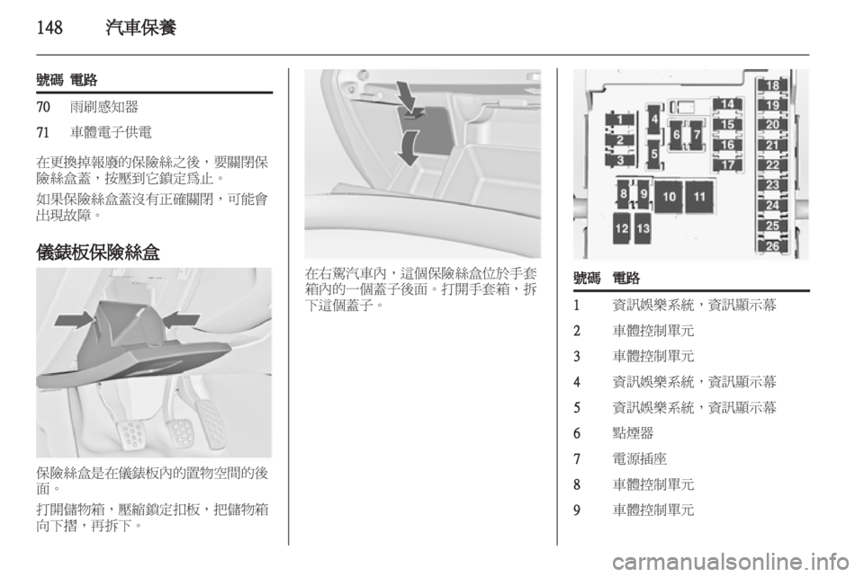 OPEL INSIGNIA 2010.5 车主手册 (in Chinese) OPEL INSIGNIA 2010.5 车主手册 (in Chinese)