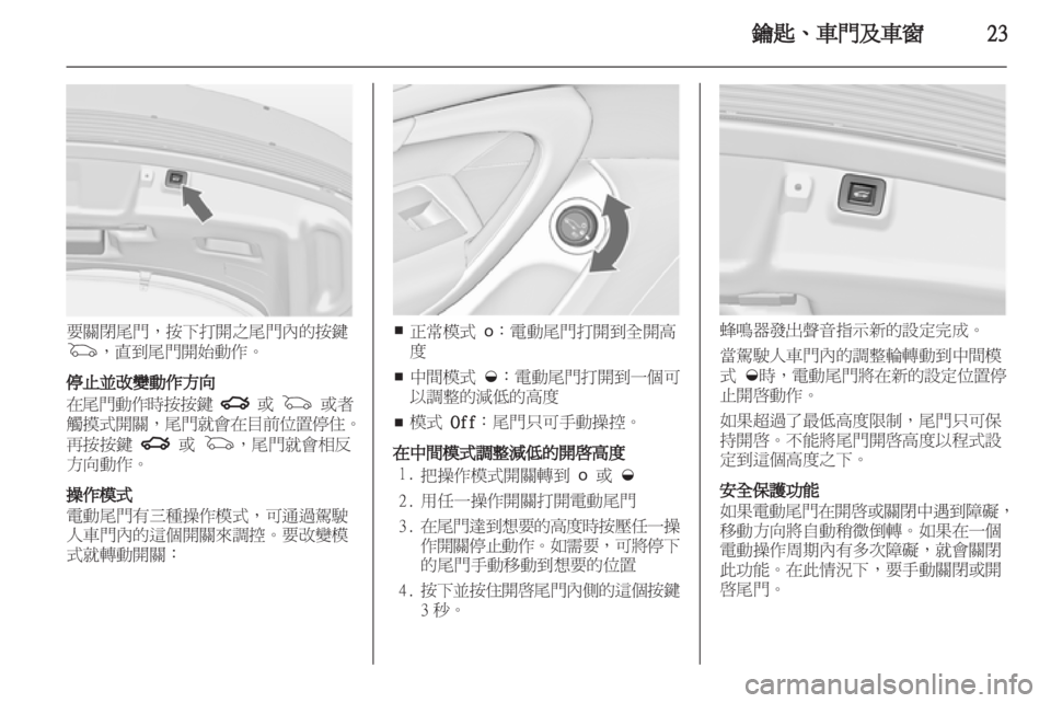 OPEL INSIGNIA 2010.5 车主手册 (in Chinese) OPEL INSIGNIA 2010.5 车主手册 (in Chinese)
