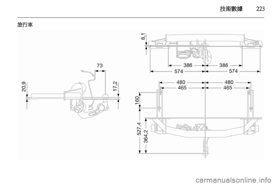 OPEL INSIGNIA 2010.5  车主手册 (in Chinese) 
