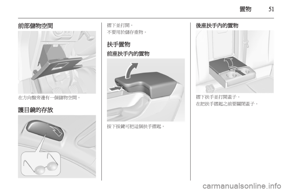 OPEL INSIGNIA 2010.5 车主手册 (in Chinese) OPEL INSIGNIA 2010.5 车主手册 (in Chinese)