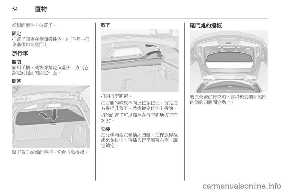 OPEL INSIGNIA 2010.5 车主手册 (in Chinese) OPEL INSIGNIA 2010.5 车主手册 (in Chinese)