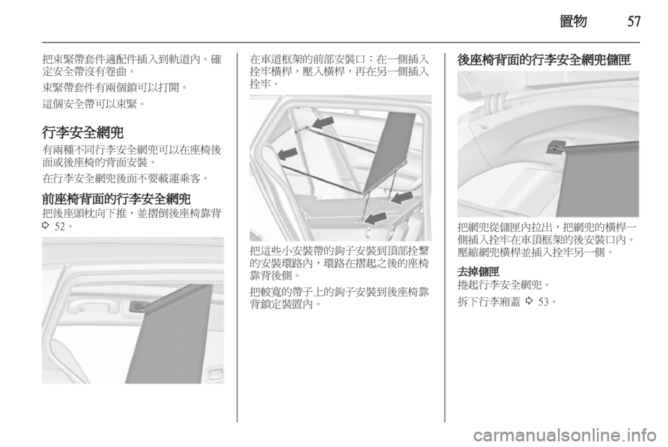 OPEL INSIGNIA 2010.5 车主手册 (in Chinese) OPEL INSIGNIA 2010.5 车主手册 (in Chinese)