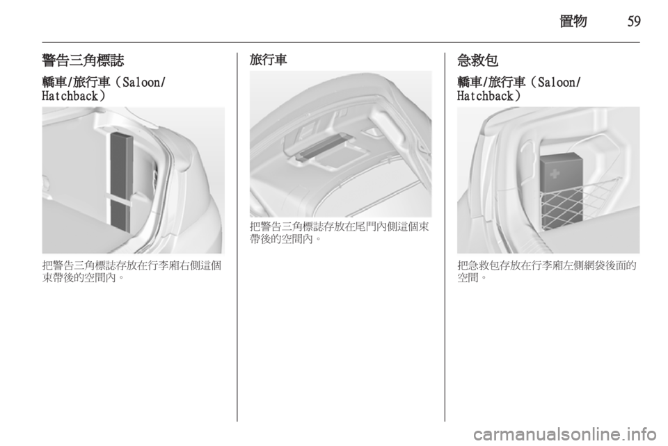 OPEL INSIGNIA 2010.5 车主手册 (in Chinese) OPEL INSIGNIA 2010.5 车主手册 (in Chinese)