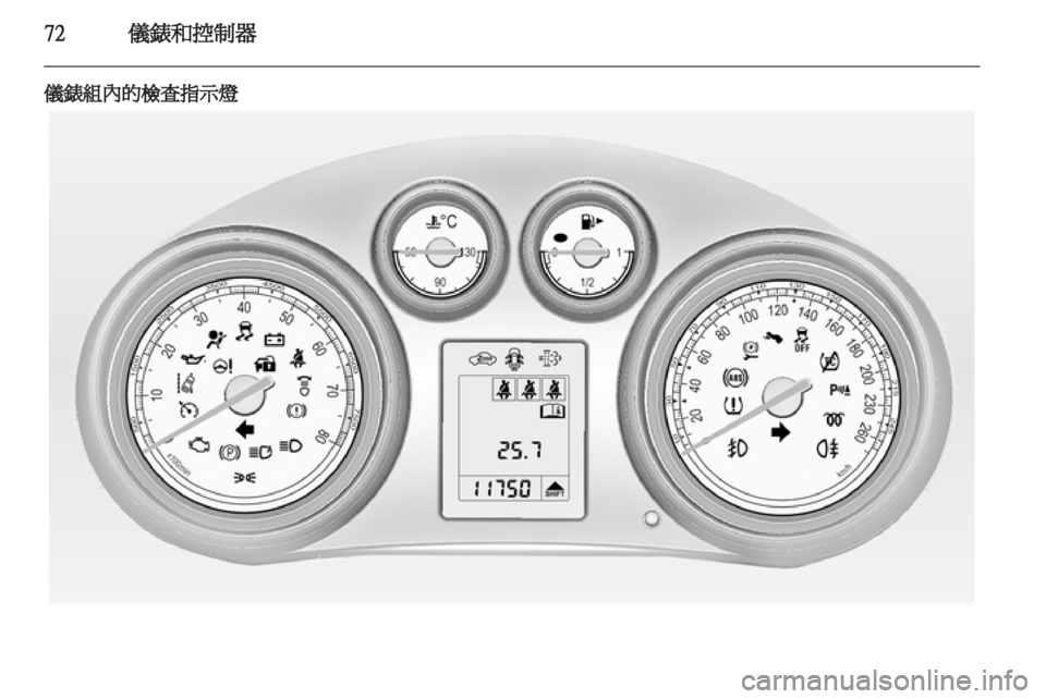 OPEL INSIGNIA 2010.5 车主手册 (in Chinese) OPEL INSIGNIA 2010.5 车主手册 (in Chinese)