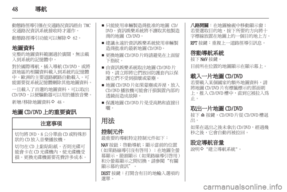 OPEL INSIGNIA 2011 信息娱乐系统 (in Chinese) OPEL INSIGNIA 2011 信息娱乐系统 (in Chinese)