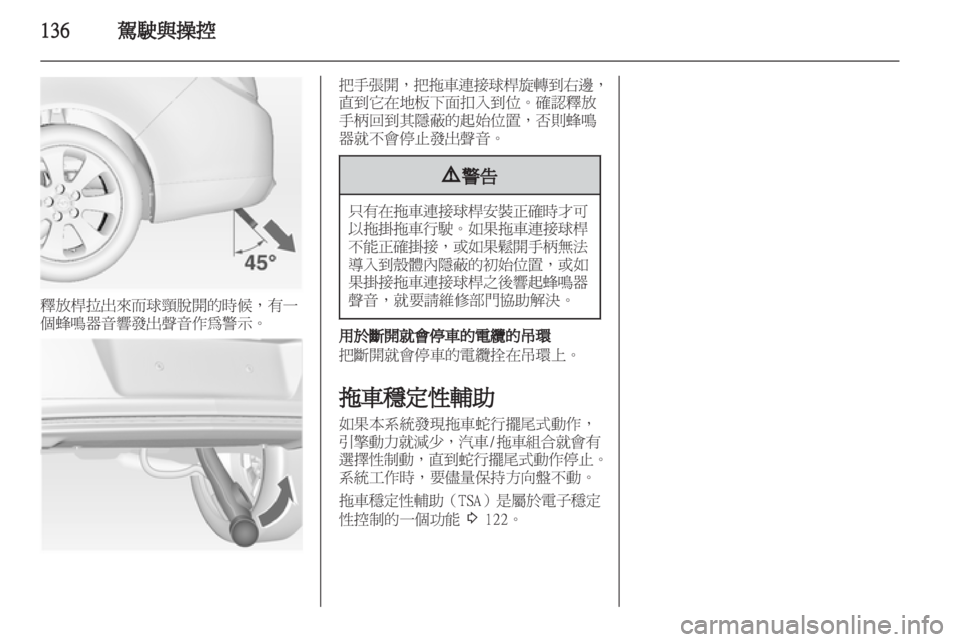 OPEL INSIGNIA 2011 车主手册 (in Chinese) OPEL INSIGNIA 2011 车主手册 (in Chinese)