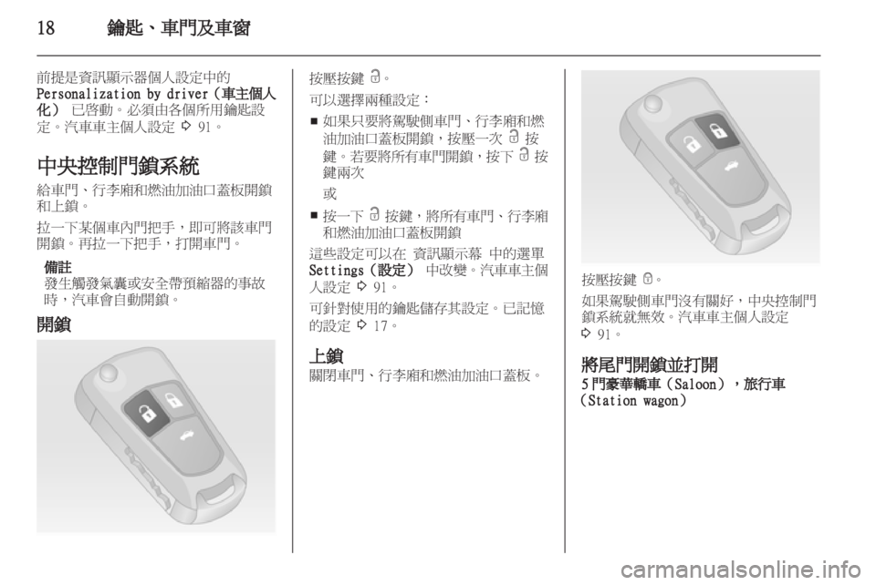 OPEL INSIGNIA 2011 车主手册 (in Chinese) OPEL INSIGNIA 2011 车主手册 (in Chinese)