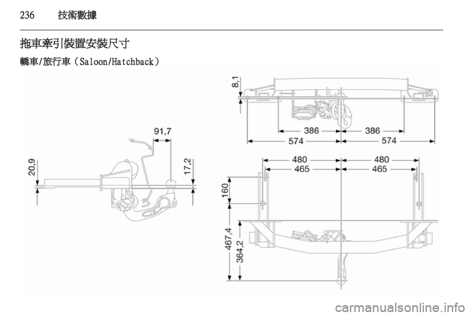 OPEL INSIGNIA 2011  车主手册 (in Chinese) 