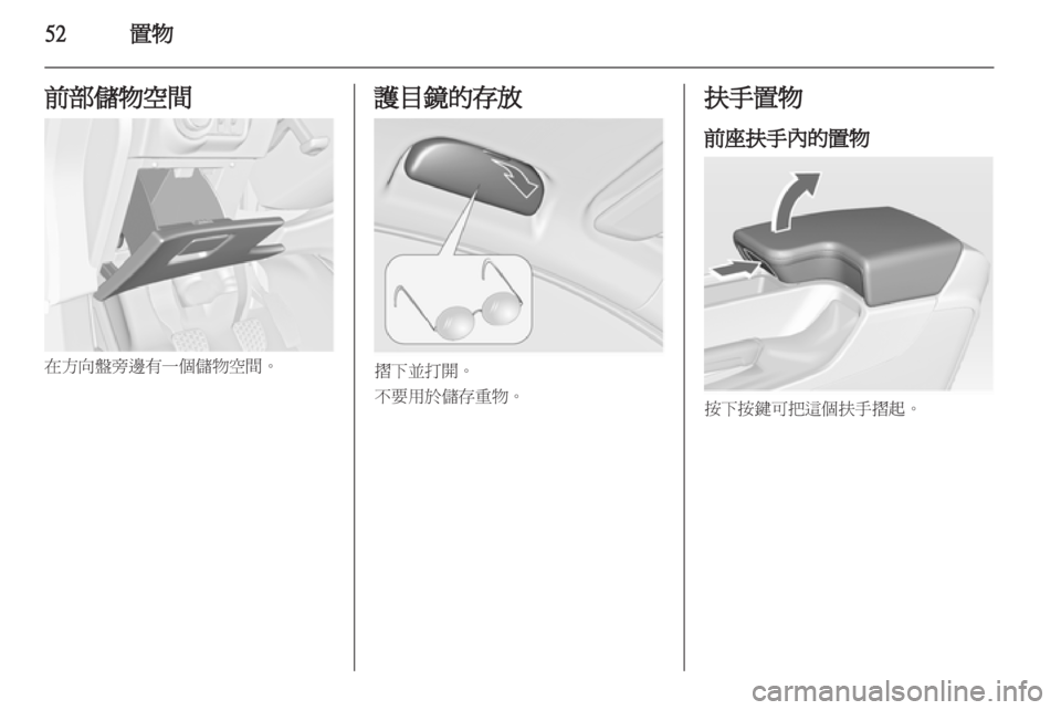 OPEL INSIGNIA 2011 车主手册 (in Chinese) OPEL INSIGNIA 2011 车主手册 (in Chinese)