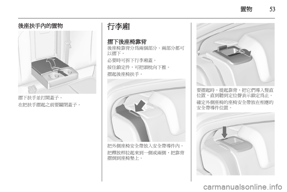 OPEL INSIGNIA 2011 车主手册 (in Chinese) OPEL INSIGNIA 2011 车主手册 (in Chinese)