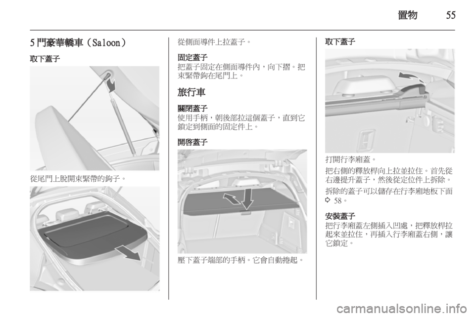 OPEL INSIGNIA 2011 车主手册 (in Chinese) OPEL INSIGNIA 2011 车主手册 (in Chinese)
