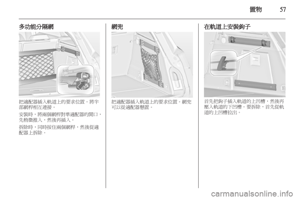 OPEL INSIGNIA 2011 车主手册 (in Chinese) OPEL INSIGNIA 2011 车主手册 (in Chinese)