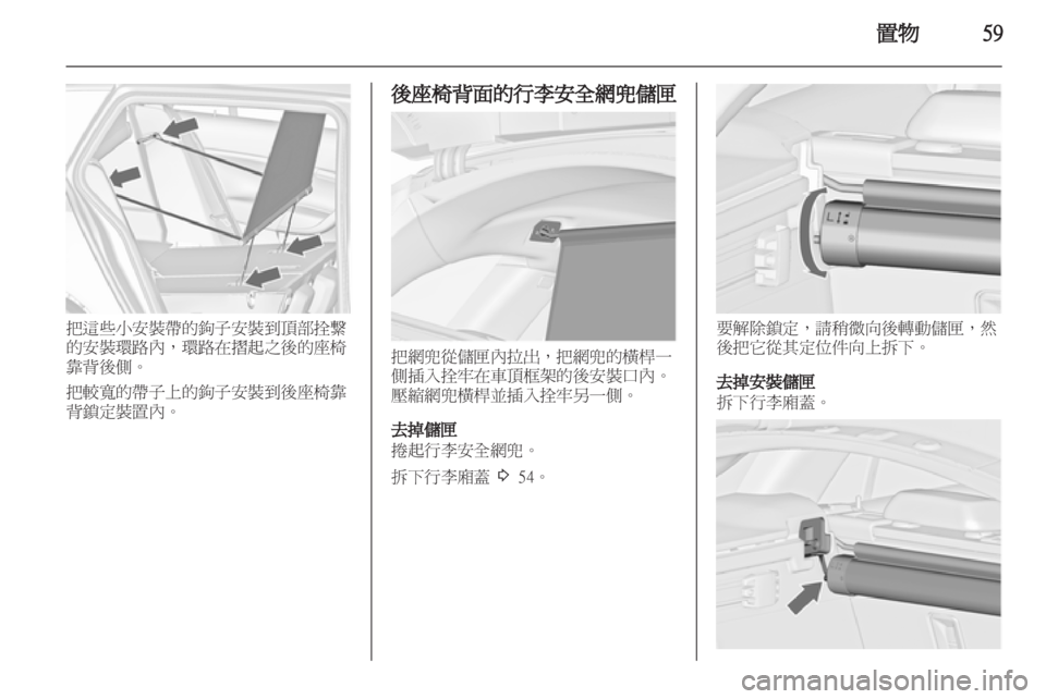 OPEL INSIGNIA 2011 车主手册 (in Chinese) OPEL INSIGNIA 2011 车主手册 (in Chinese)