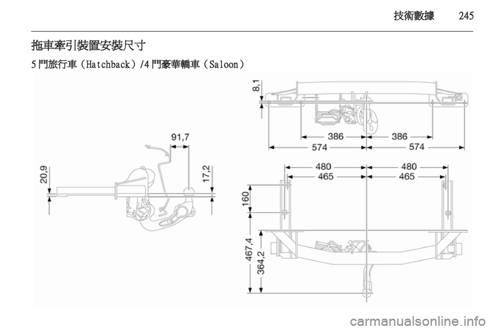 OPEL INSIGNIA 2011.5 车主手册 (in Chinese) OPEL INSIGNIA 2011.5 车主手册 (in Chinese)