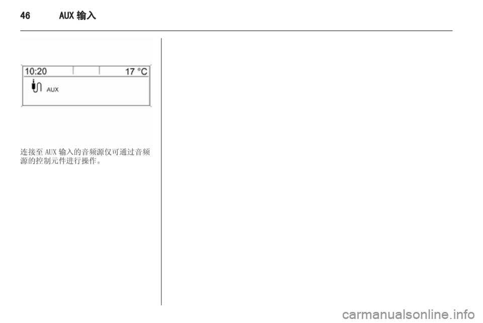 OPEL INSIGNIA 2013  信息娱乐系统 (in Chinese) 