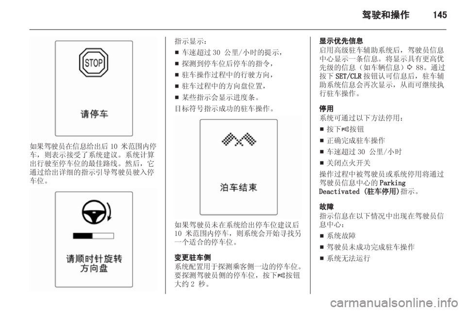 OPEL INSIGNIA 2013  车主手册 (in Chinese) 