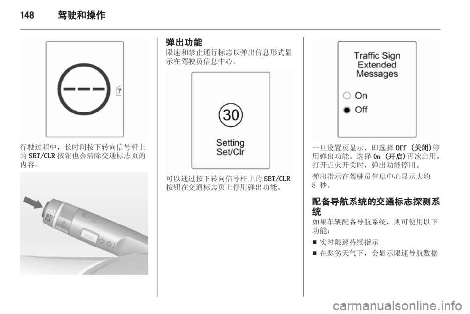 OPEL INSIGNIA 2013  车主手册 (in Chinese) 
