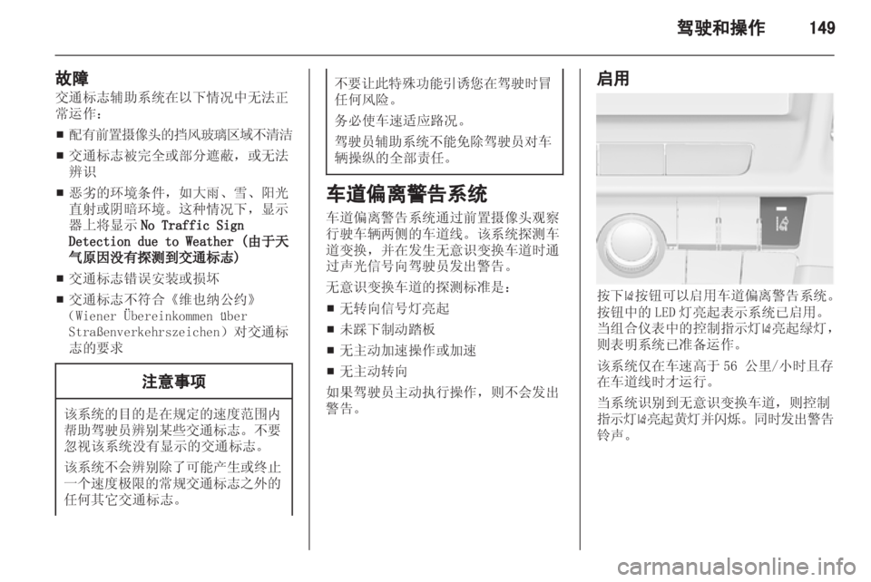 OPEL INSIGNIA 2013  车主手册 (in Chinese) 