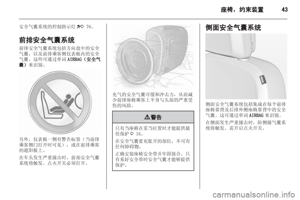 OPEL INSIGNIA 2013  车主手册 (in Chinese) 