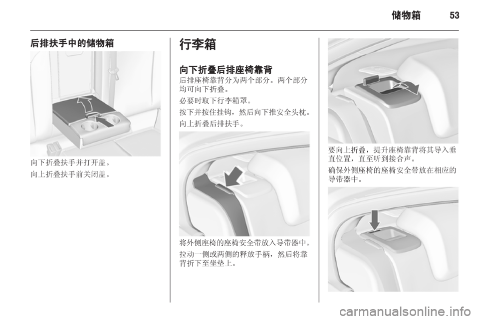 OPEL INSIGNIA 2013 车主手册 (in Chinese) OPEL INSIGNIA 2013 车主手册 (in Chinese)