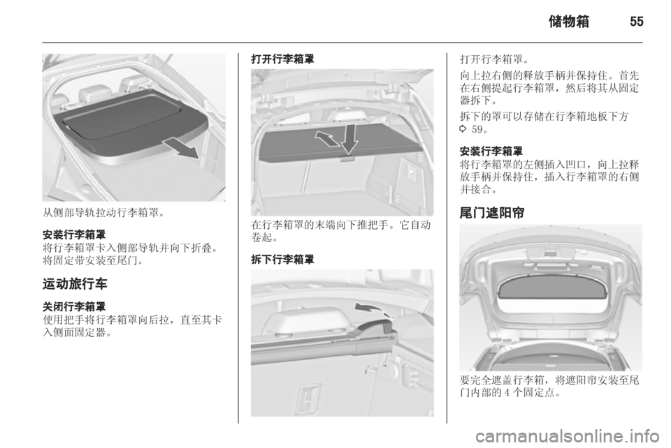 OPEL INSIGNIA 2013 车主手册 (in Chinese) OPEL INSIGNIA 2013 车主手册 (in Chinese)