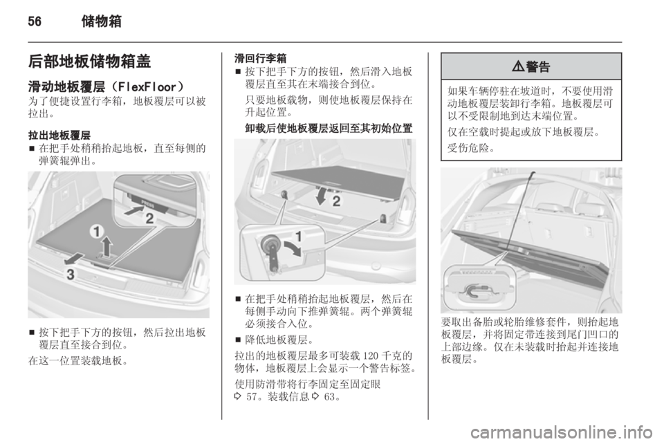 OPEL INSIGNIA 2013 车主手册 (in Chinese) OPEL INSIGNIA 2013 车主手册 (in Chinese)