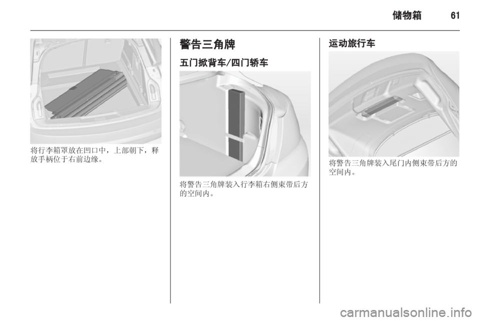 OPEL INSIGNIA 2013 车主手册 (in Chinese) OPEL INSIGNIA 2013 车主手册 (in Chinese)