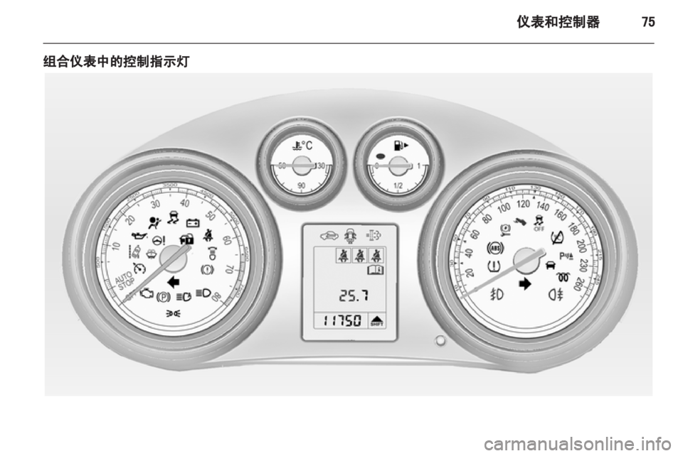 OPEL INSIGNIA 2013 车主手册 (in Chinese) OPEL INSIGNIA 2013 车主手册 (in Chinese)