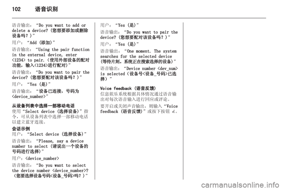 OPEL INSIGNIA 2013.5 信息娱乐系统 (in Chinese) OPEL INSIGNIA 2013.5 信息娱乐系统 (in Chinese)