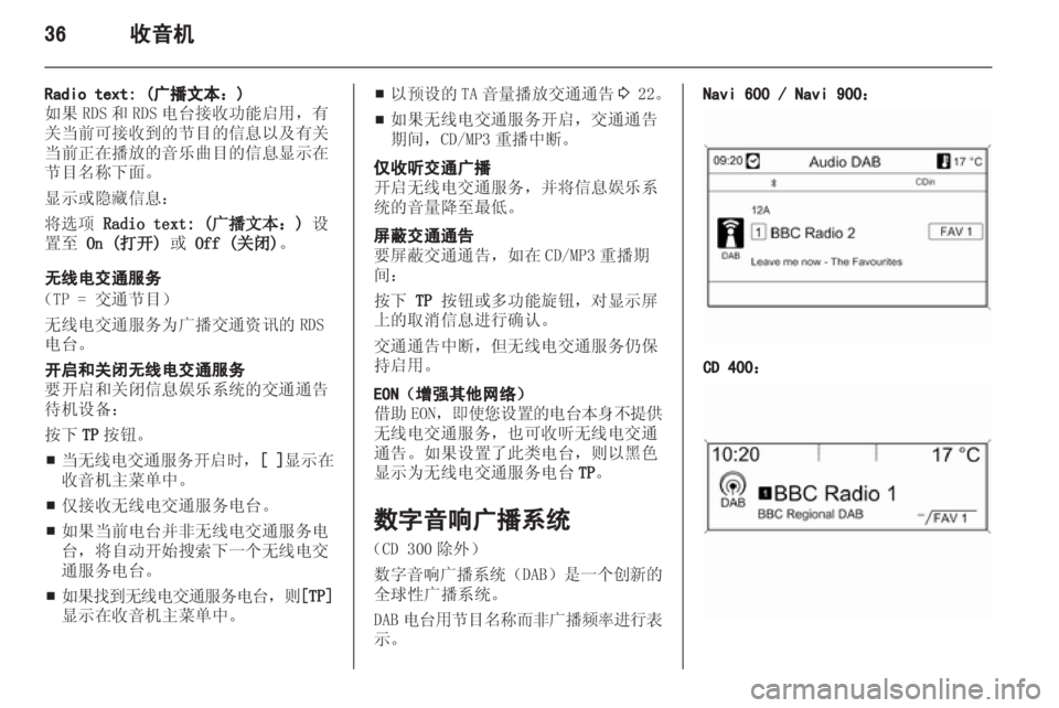 OPEL INSIGNIA 2013.5 信息娱乐系统 (in Chinese) OPEL INSIGNIA 2013.5 信息娱乐系统 (in Chinese)