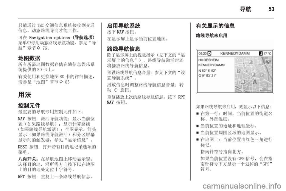 OPEL INSIGNIA 2013.5 信息娱乐系统 (in Chinese) OPEL INSIGNIA 2013.5 信息娱乐系统 (in Chinese)