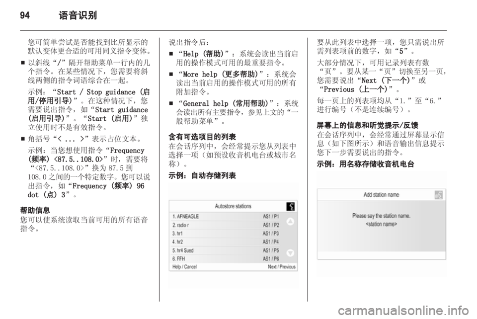 OPEL INSIGNIA 2013.5 信息娱乐系统 (in Chinese) OPEL INSIGNIA 2013.5 信息娱乐系统 (in Chinese)