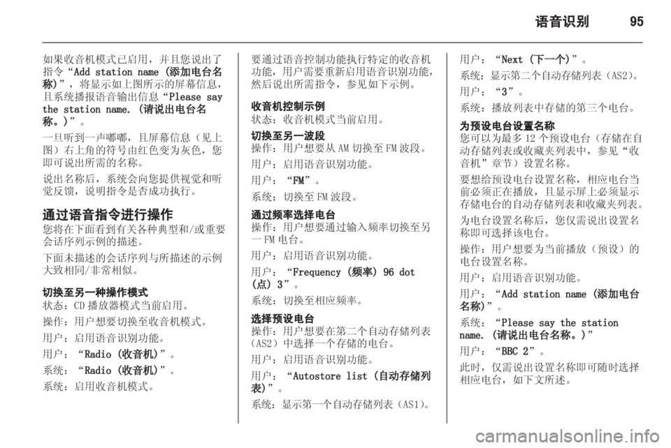 OPEL INSIGNIA 2013.5 信息娱乐系统 (in Chinese) OPEL INSIGNIA 2013.5 信息娱乐系统 (in Chinese)