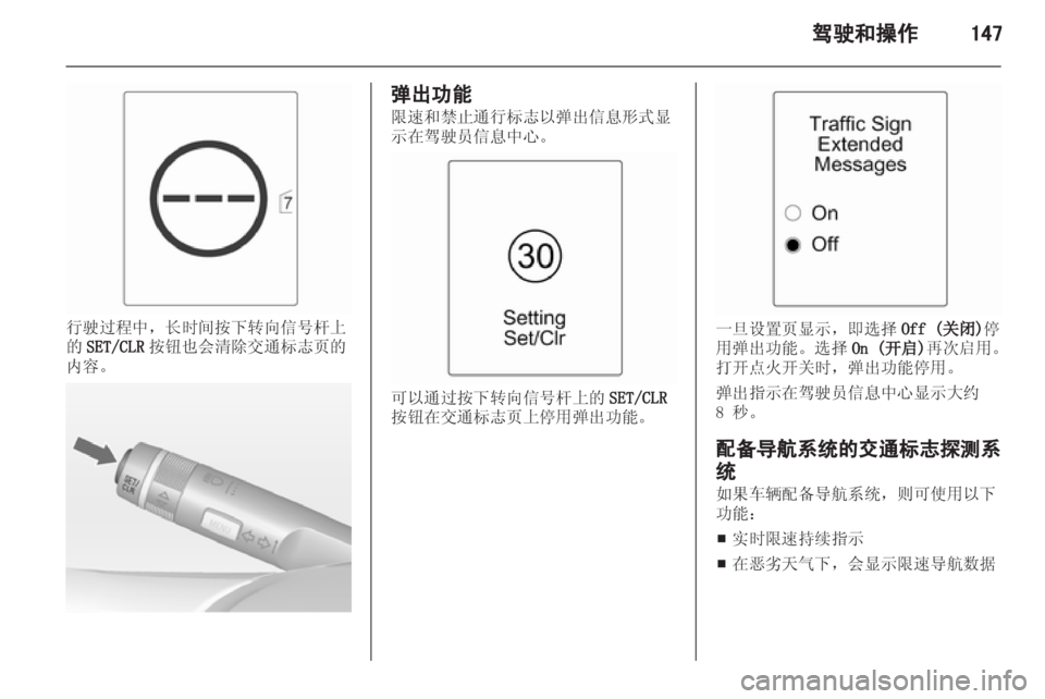 OPEL INSIGNIA 2013.5  车主手册 (in Chinese) 